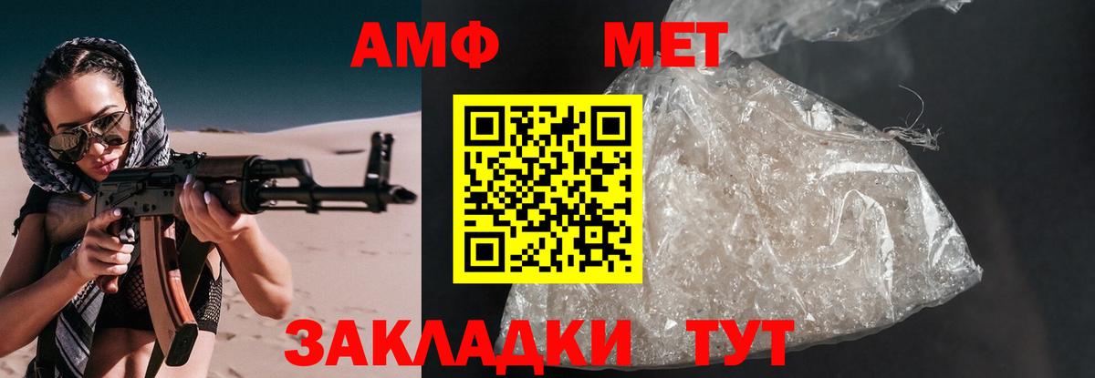 Набережные Челны  АМФЕТАМИН 97%  Вход с VPN 