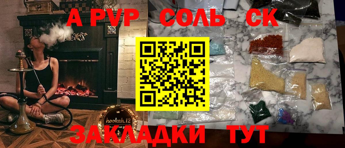 Alfa_PVP кристаллы  APVP крисы CK  Alpha PVP Crystall  Набережные Челны  Вход с VPN 