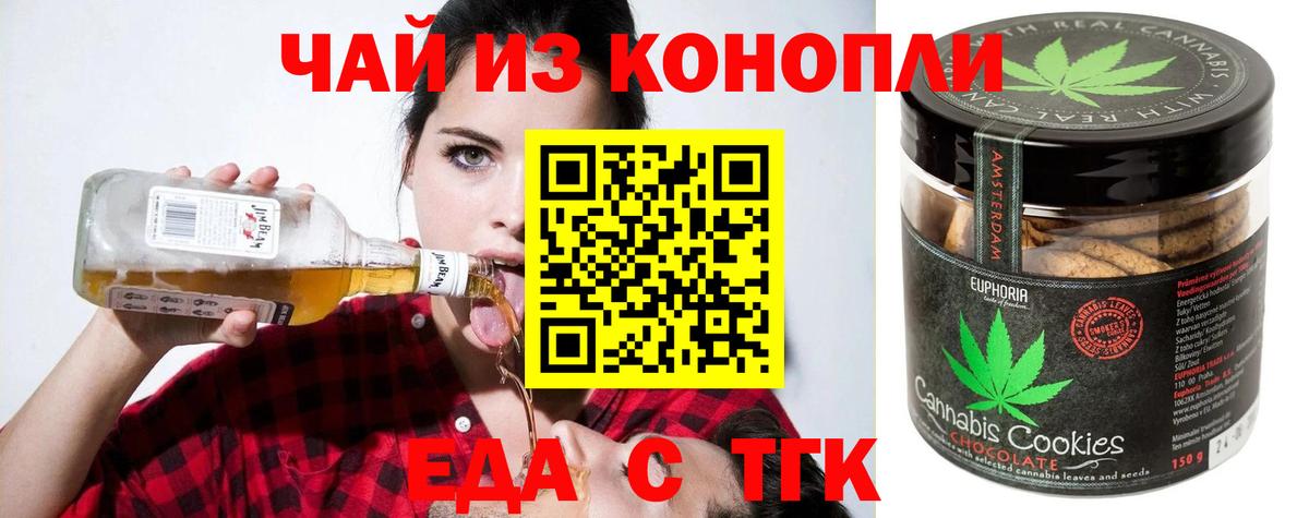 Canna-Cookies конопля  Вход с VPN  Набережные Челны 