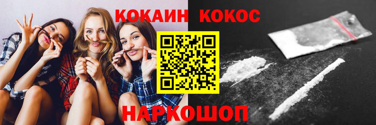 COCAIN Columbia Набережные Челны