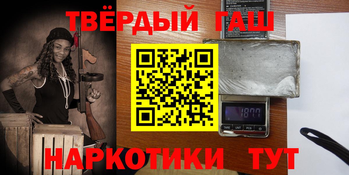 Набережные Челны  ГАШ VHQ  Вход с VPN 