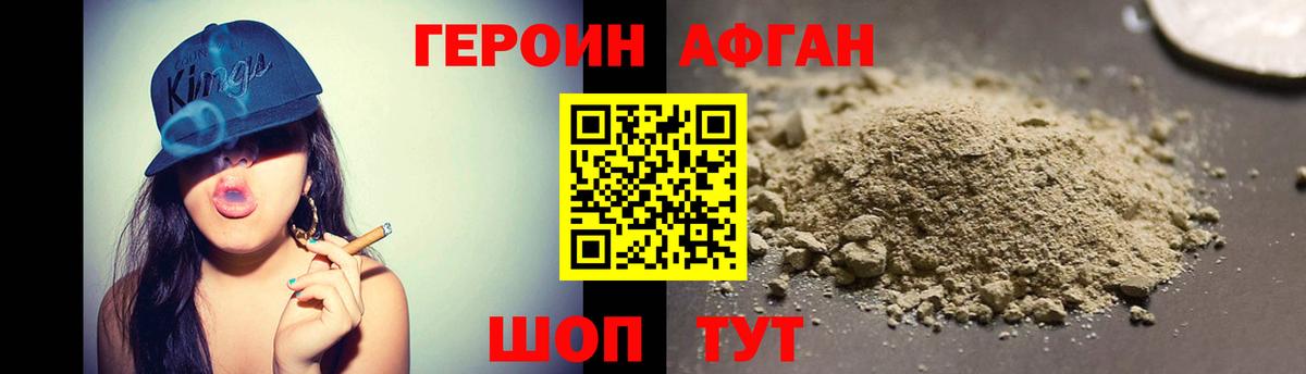 Набережные Челны  Героин VHQ  Вход с VPN 