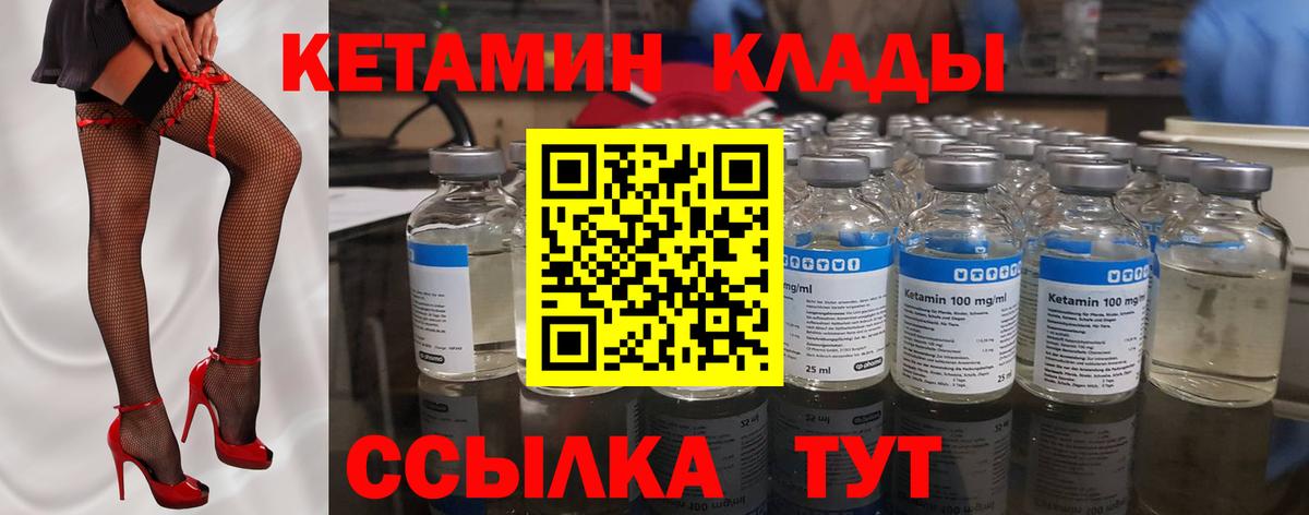 КЕТАМИН VHQ  Вход с VPN  Кетамин ketamine  Набережные Челны 
