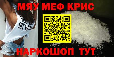мефедрон Пушкино