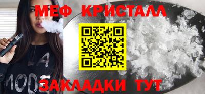 кристаллы Рузаевка