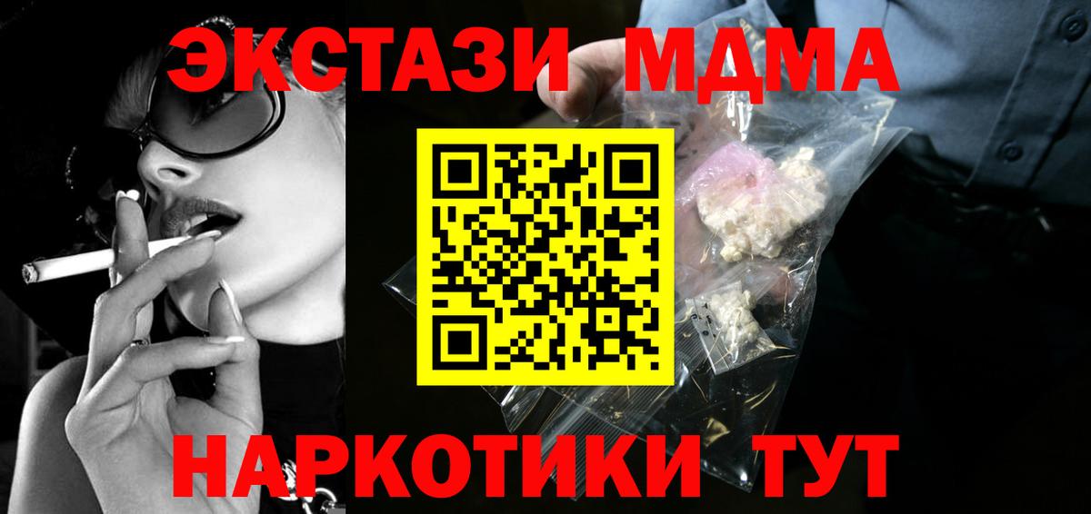 МДМА  МДМА молли  Вход с VPN  Набережные Челны 