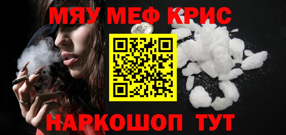 Мефедрон VHQ  купить   Вход с VPN  Набережные Челны  Мефедрон кристаллы 