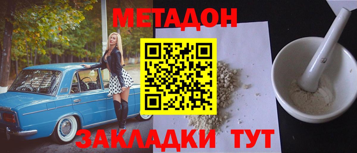 Набережные Челны  Метадон VHQ  Вход с VPN 