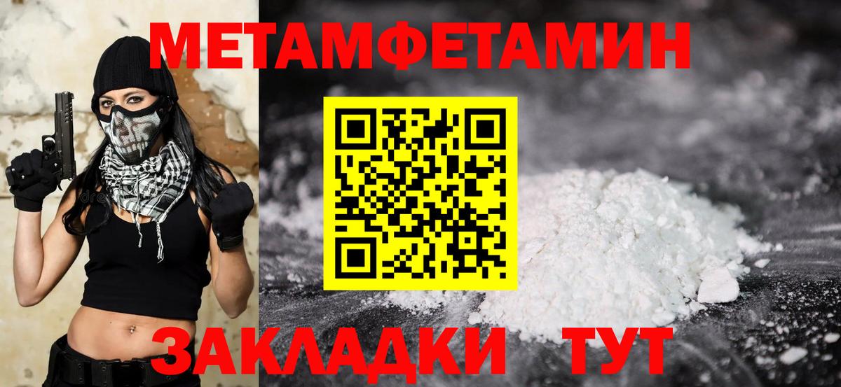 Метамфетамин Декстрометамфетамин 99.9% Набережные Челны