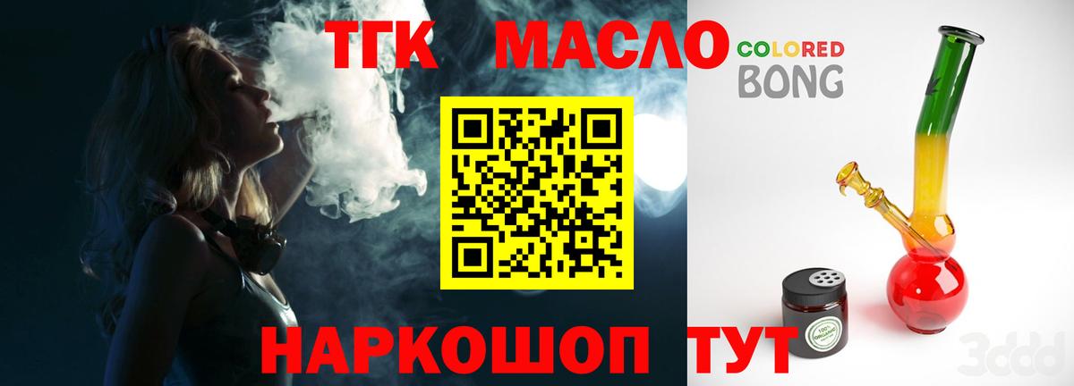 ТГК Wax Набережные Челны