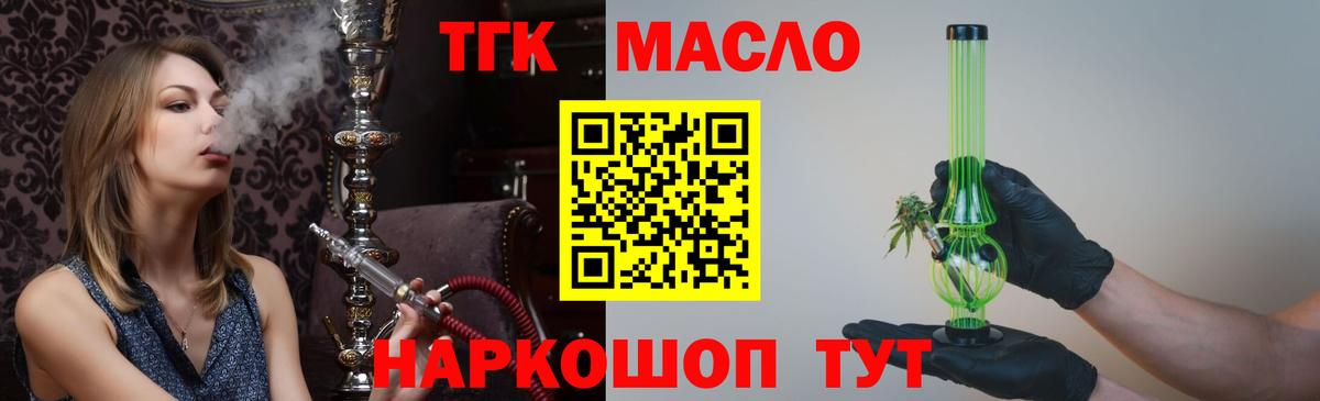 Набережные Челны  купить  сайты  ТГК THC oil  Вход с VPN  ТГК гашишное масло 